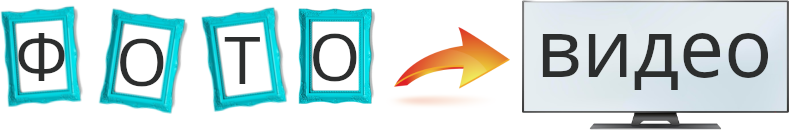 Логотип фото в видео